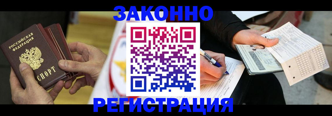 временная регистрация для школы в Талице